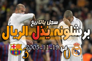 dima dima   barca